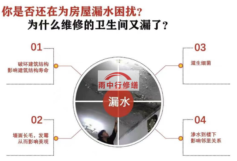 天长在雨季进行防水维修时，以下是一些防骗的妙招