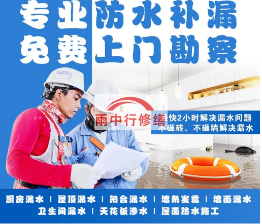 天长雨季即将到来，雨中行修缮提醒做好4点检查：
