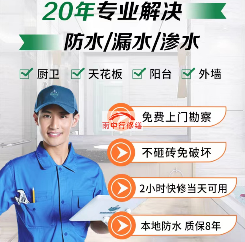 天长屋面防水补漏维修有效办法