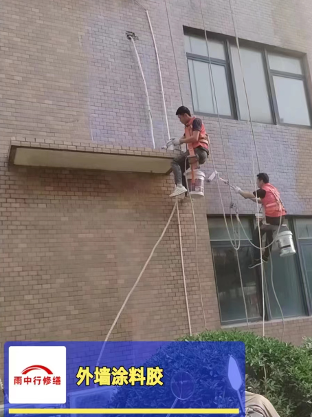 天长外墙防水修缮